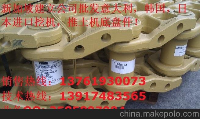 意大利ITM履帶總成，鏈軌，鏈條，鏈筋圖片