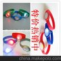 2013的LED发光礼品 发光手环 LED硅胶手环