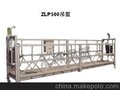 汇洋高处作业吊篮优选供应商