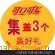 特殊格式流水码标签定做