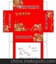 纸盒 价格优惠