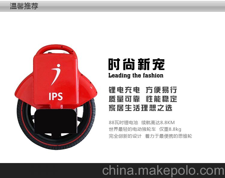 電動獨輪思維代步 IPS I200 、F400、 娛樂健身 自平衡 單輪車
