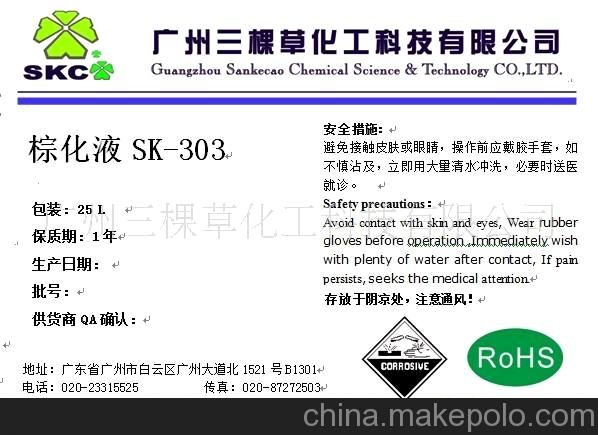 誠邀PCB棕化藥水代理加盟圖片