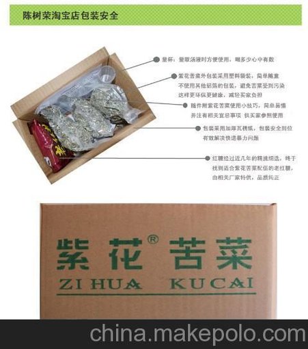 湖北省縣紫花苦菜功效圖片