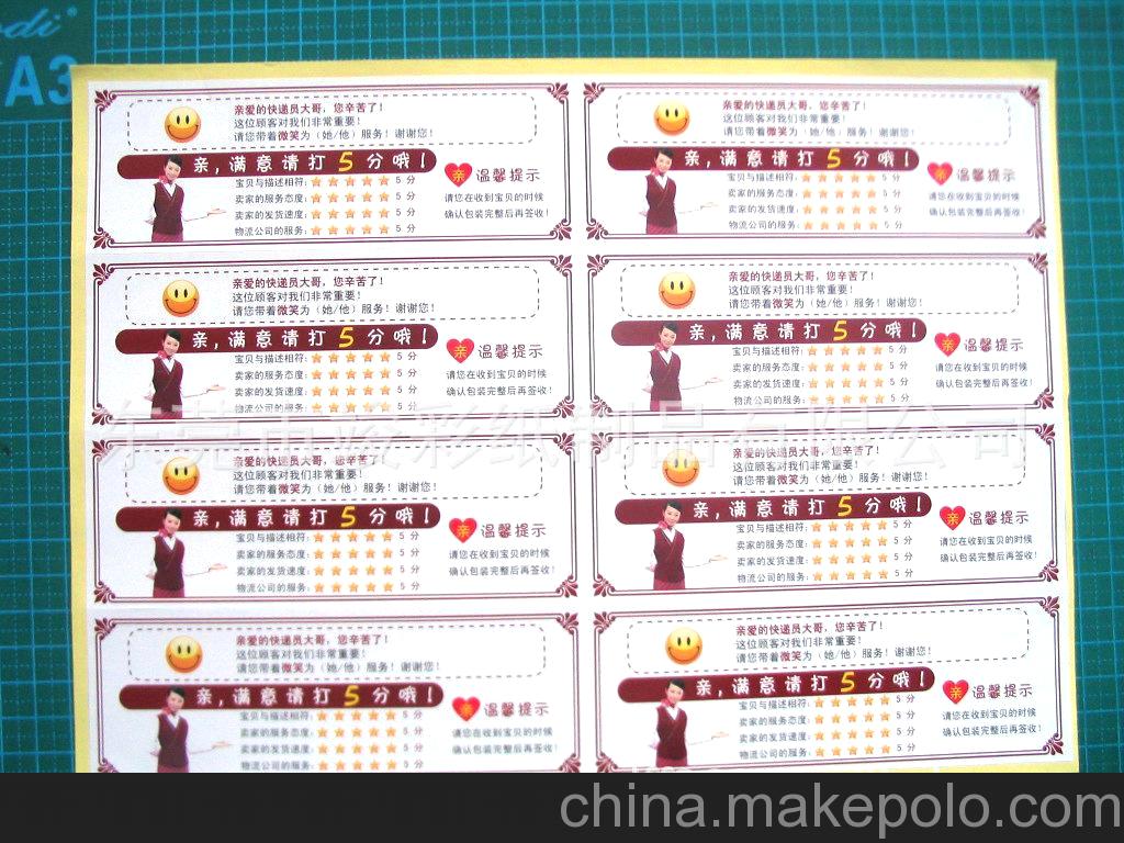 伙拼 現貨14*5cm 淘寶發貨提示不干膠 貼紙 快遞標簽