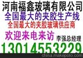 8mm超白玻璃8毫米超白玻璃