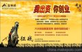 香港皇朝漆现面向全国诚招地区代理--公司出资，扶持创业！