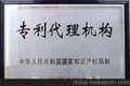 慈溪专利公司