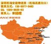 供应深圳至青岛空运专线_专线深圳空运到青岛货运运输安能物流