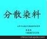 供應(yīng)閏土分散黃RGFL  100%圖片