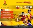 宁波时可达国际DHL价格实惠 提供上门取件