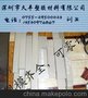 供应东莞、黄江、中堂供应低价格PEEK板，进口PEEK板