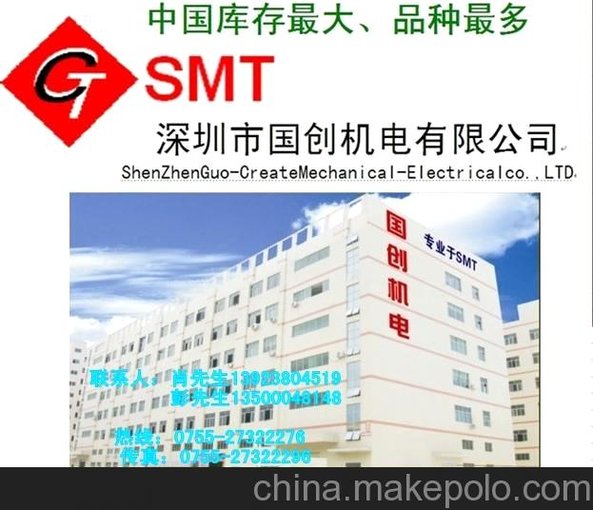 廣東供應(yīng)松下MSR飛達(dá)配件圖片