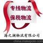 中山到香港物流，门到门服务，香港支持到付