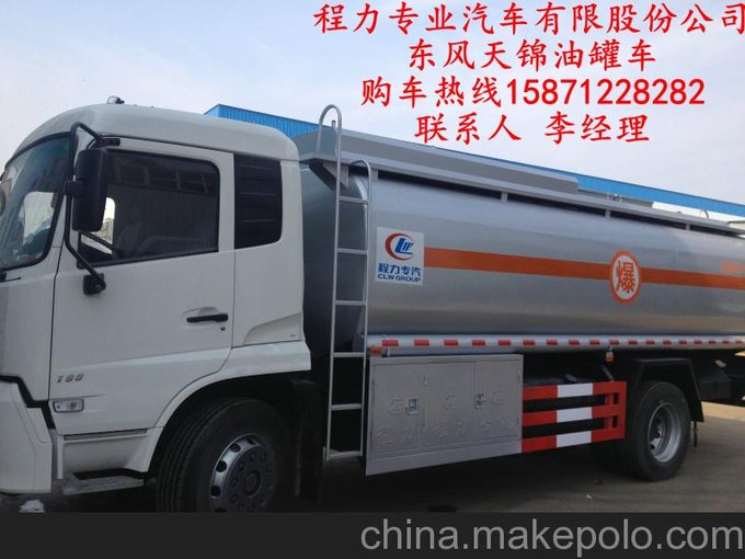 油罐車價(jià)格 汽車油罐車圖片