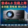 高清宽屏家用投影仪 高清1080P投影机 USB带电视