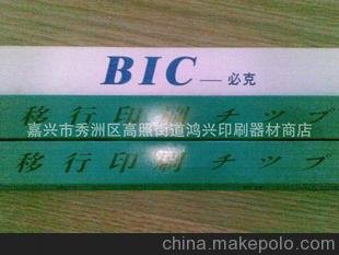 移印刀片、進口移印刀片、國產移印刀片圖片