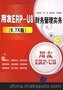 供应正版用友U8管理会计软件,用友U8管理会计软件新报价