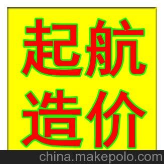 供應(yīng)沈陽起航工程造價(jià)土建造價(jià)培訓(xùn)圖片
