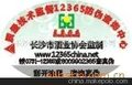重庆电码防伪标签定制