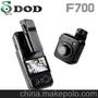 臺灣DOD 正品F700HD 可分離 高清 行車記錄儀 攝像機 1920*1080