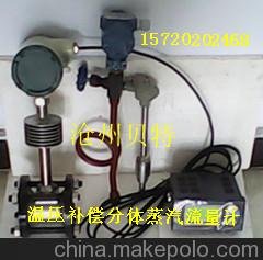 供應重慶北碚鍋爐流量計BTLU-ZQ-65高溫過熱蒸汽渦街流量計圖片