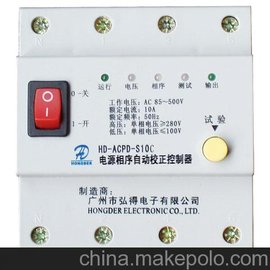 電源相序自動校正控制器