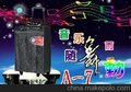 供应LAV拉符A-7拉杆音箱 LAV拉符（A-7）