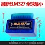 12款MINI迷你蓝牙ELM327 Bluetooth OBD2 汽车检测仪1.5