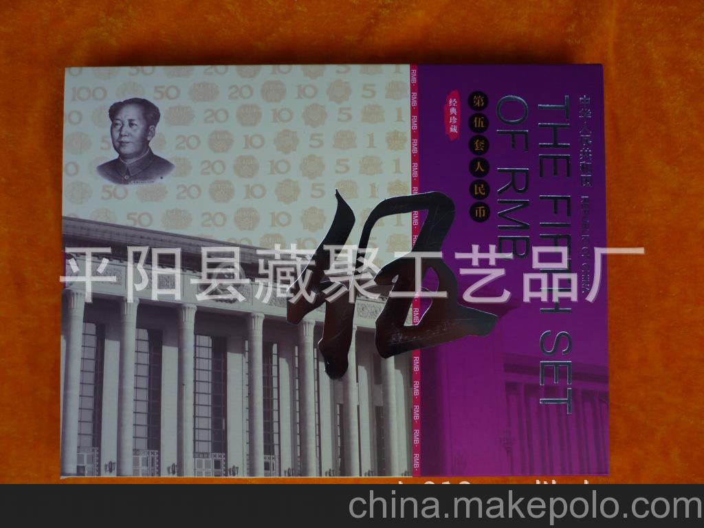 厂家直销：铜钱钱币珍藏册，纪念册 收藏册